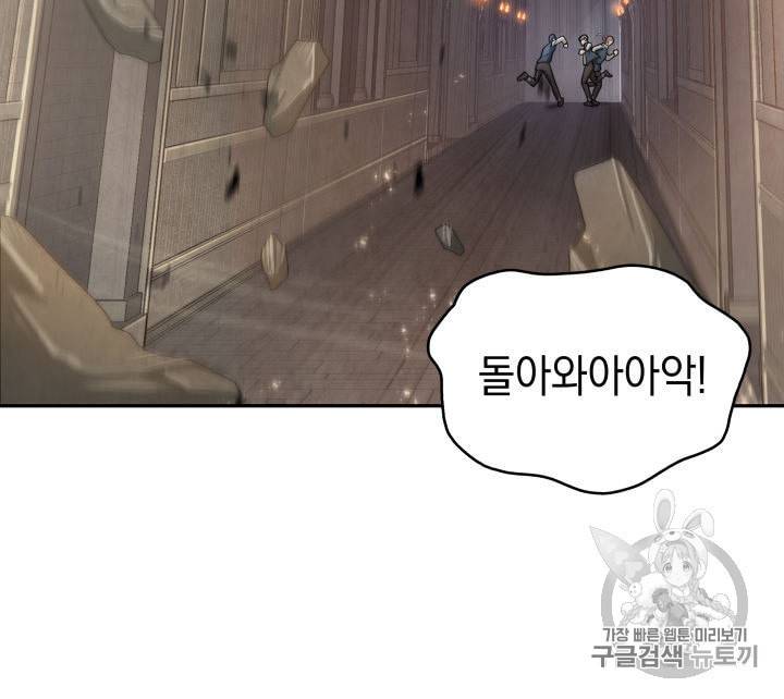 도굴왕 152화 60