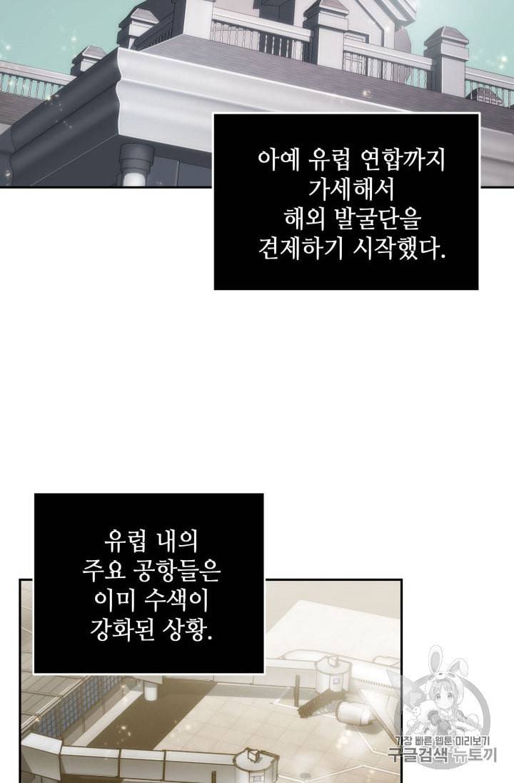 도굴왕 152화 63