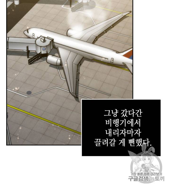 도굴왕 152화 64