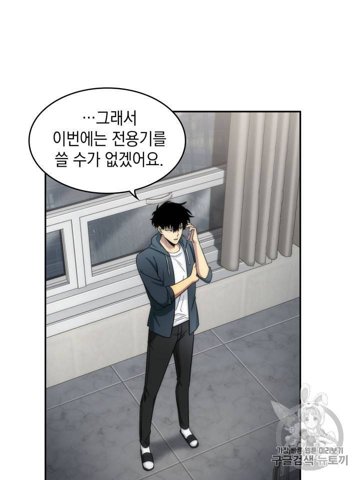 도굴왕 152화 65