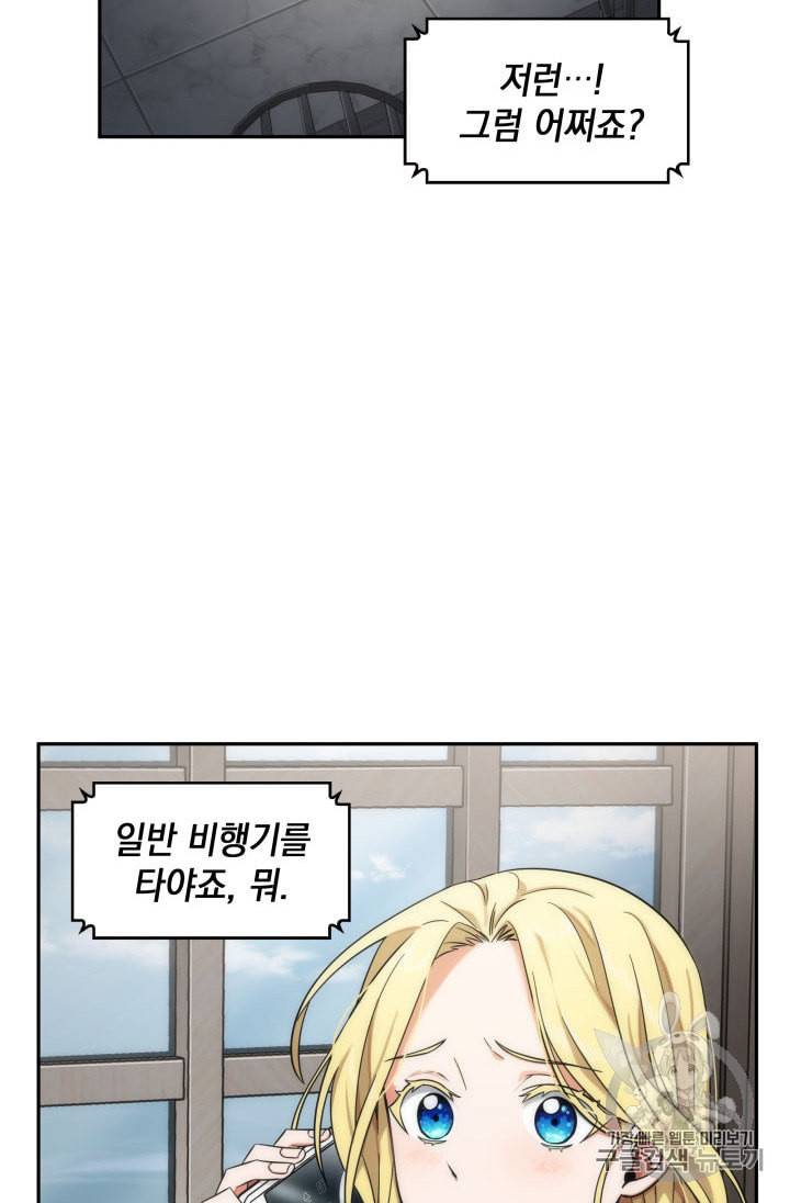 도굴왕 152화 66