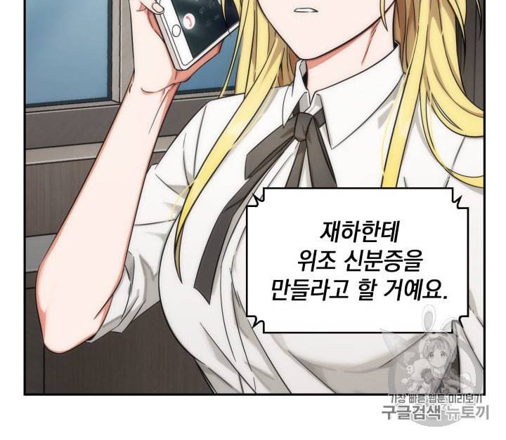 도굴왕 152화 67