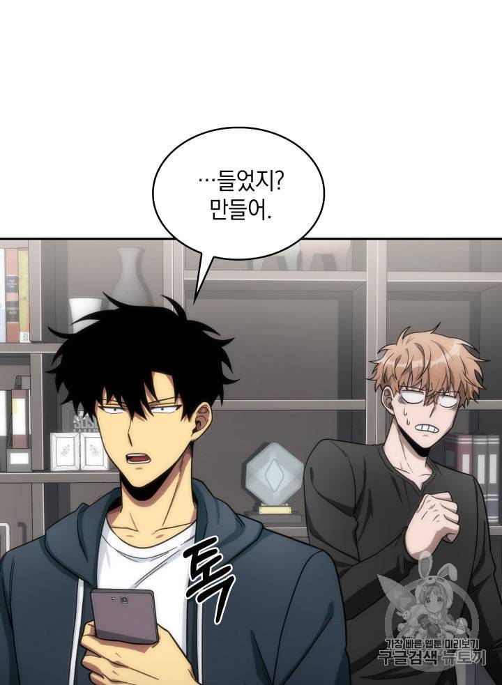 도굴왕 152화 69