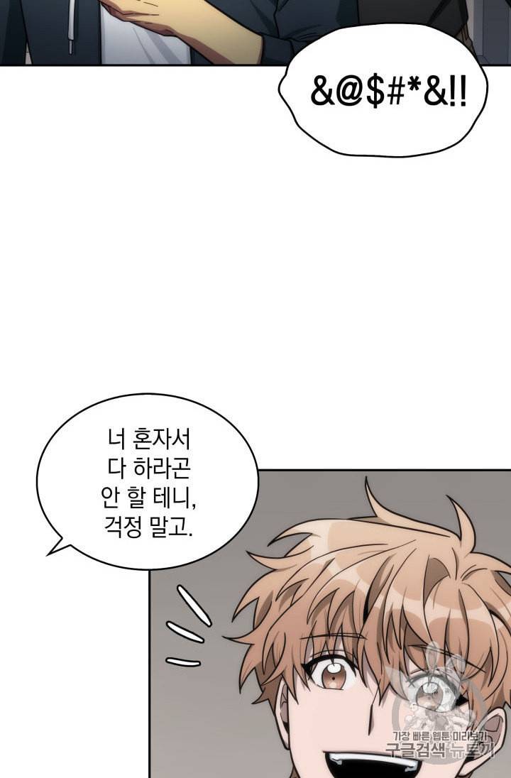 도굴왕 152화 70