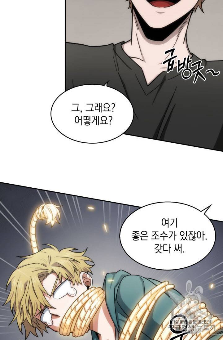 도굴왕 152화 71