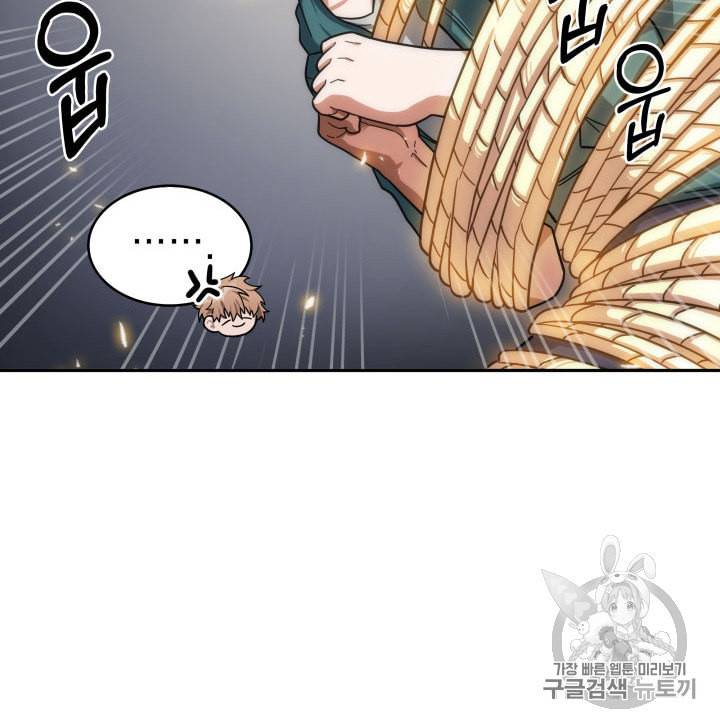 도굴왕 152화 72