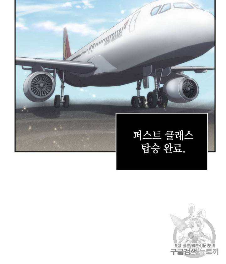 도굴왕 152화 75