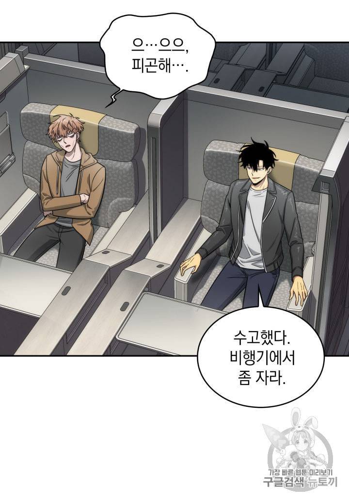 도굴왕 152화 76
