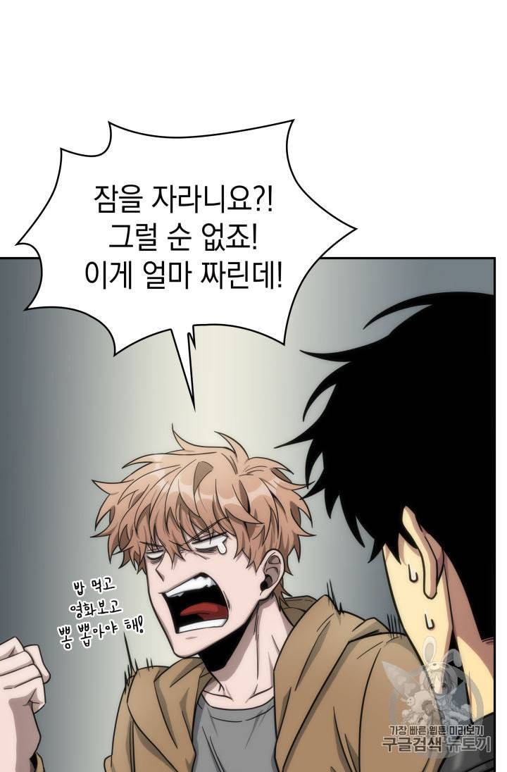 도굴왕 152화 77