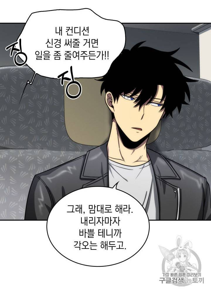 도굴왕 152화 79