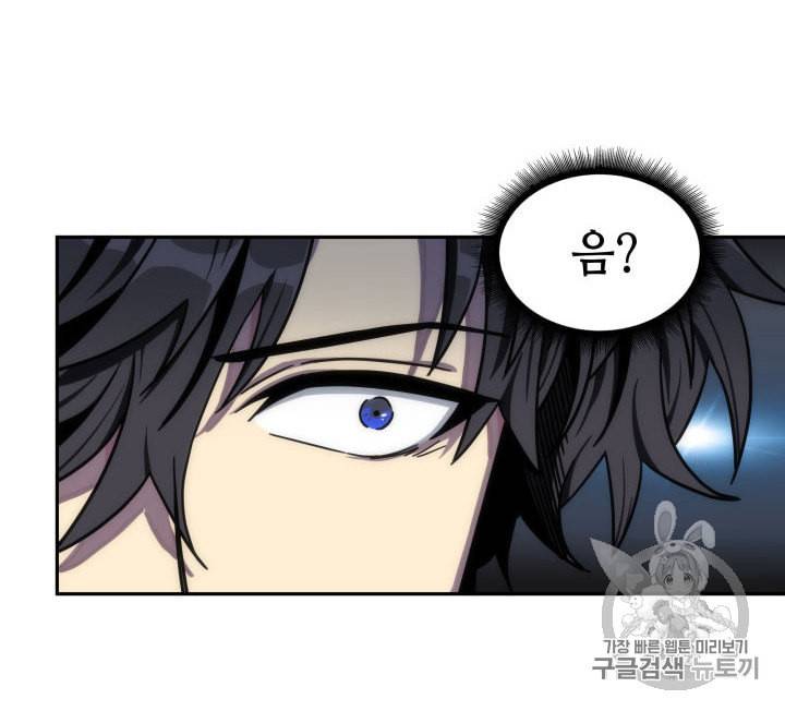 도굴왕 152화 80