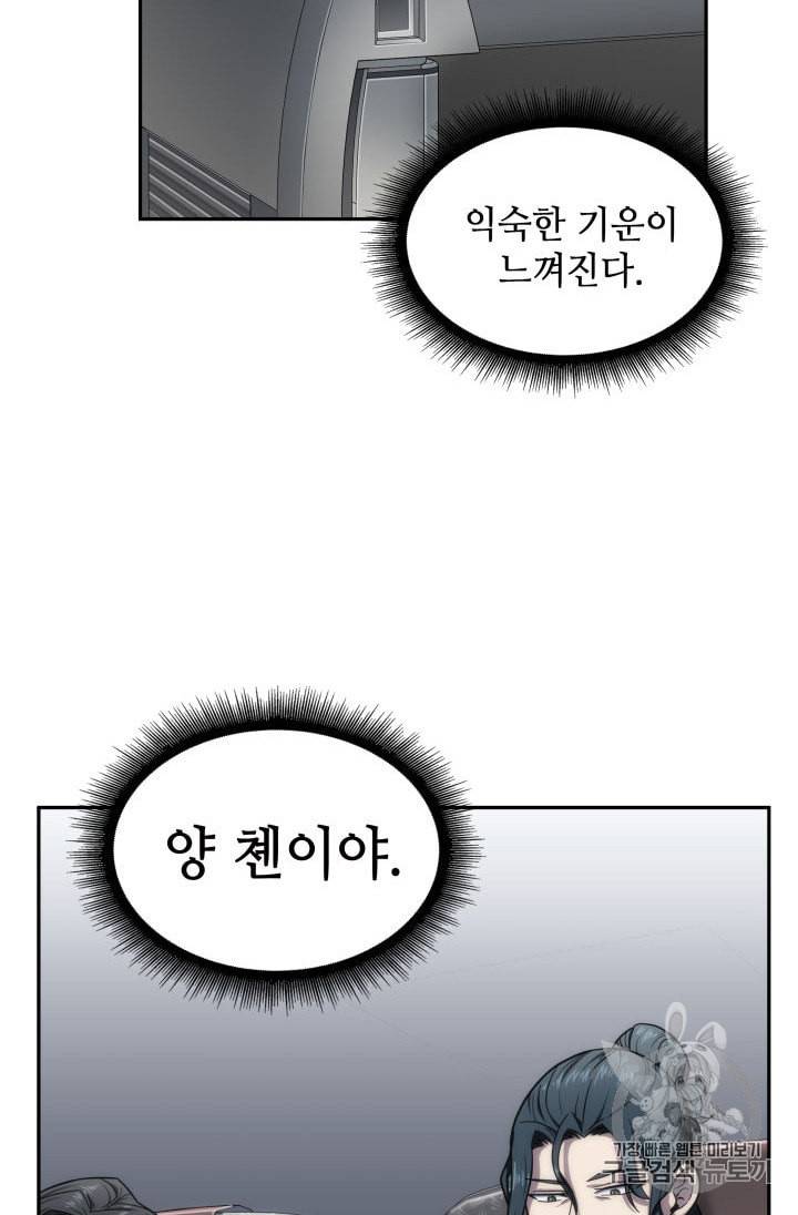 도굴왕 152화 82