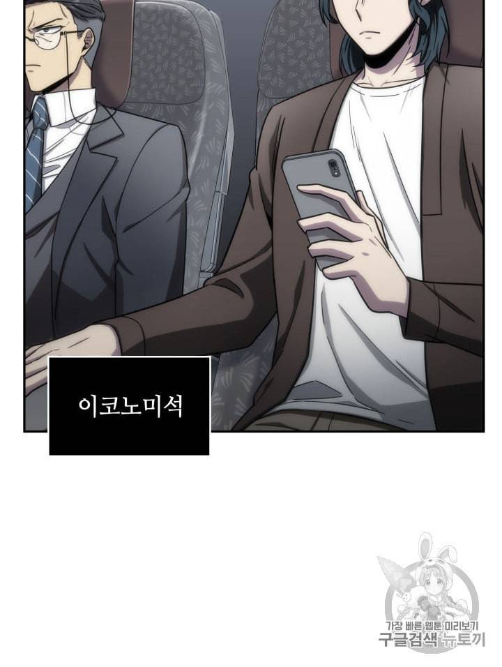 도굴왕 152화 83