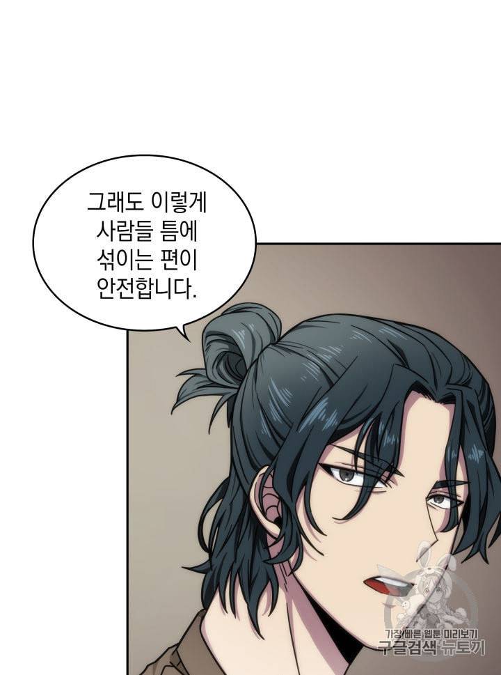 도굴왕 152화 85