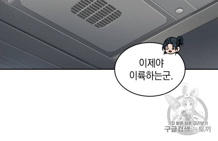 도굴왕 152화 88