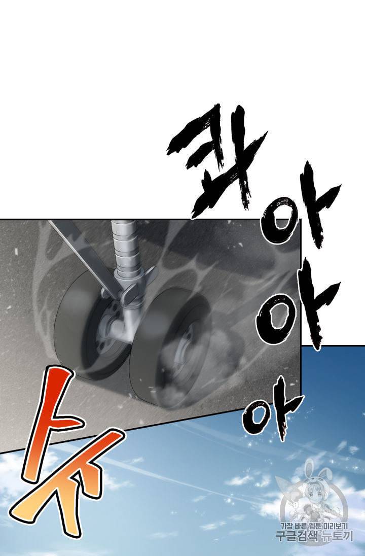 도굴왕 152화 89