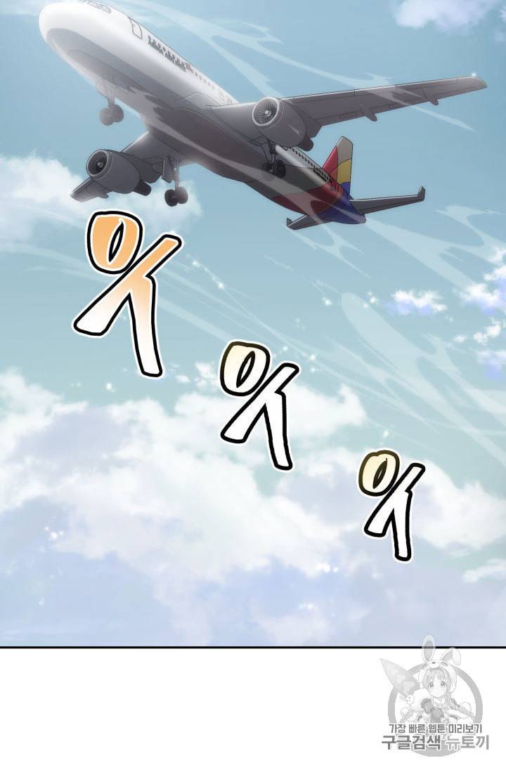 도굴왕 152화 90