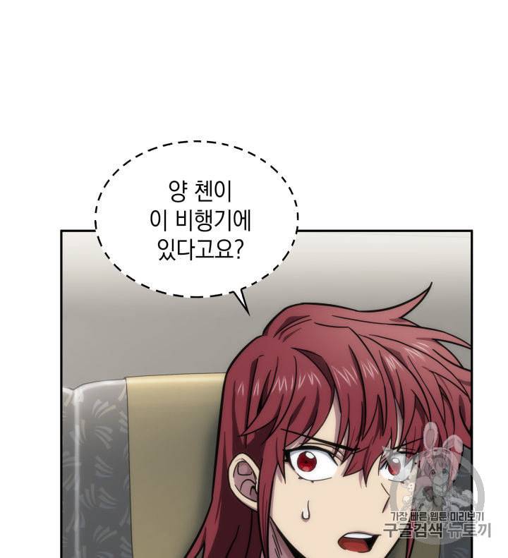도굴왕 152화 91
