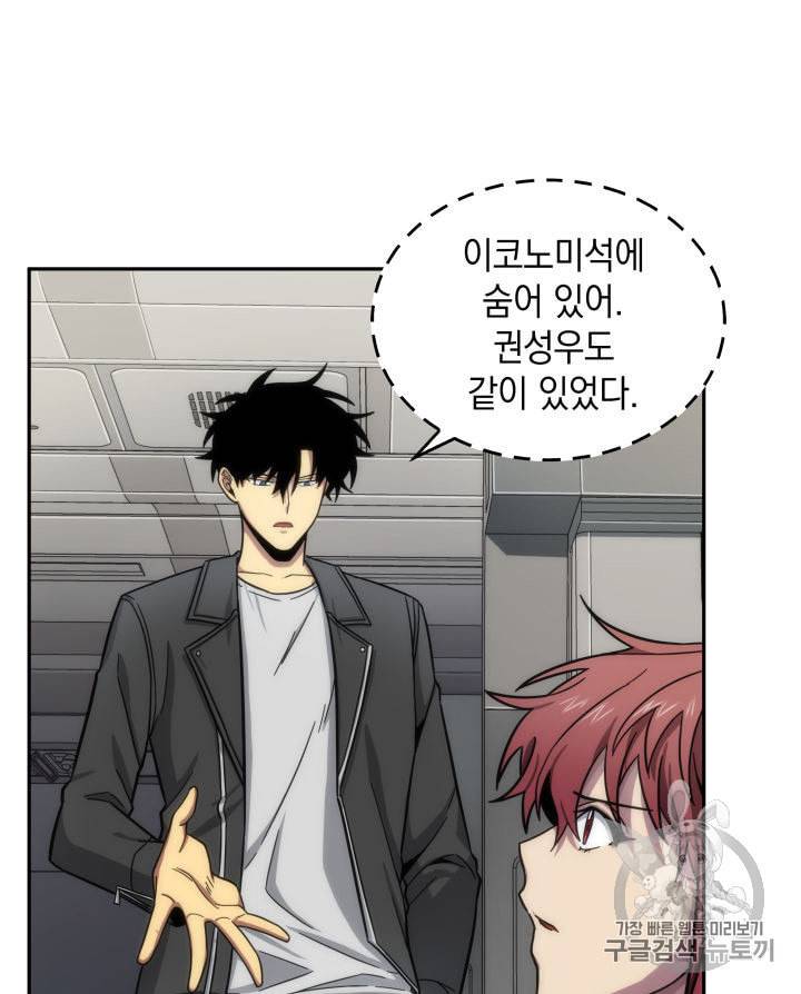 도굴왕 152화 93