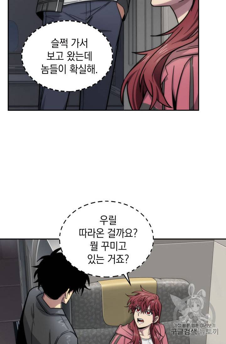 도굴왕 152화 94
