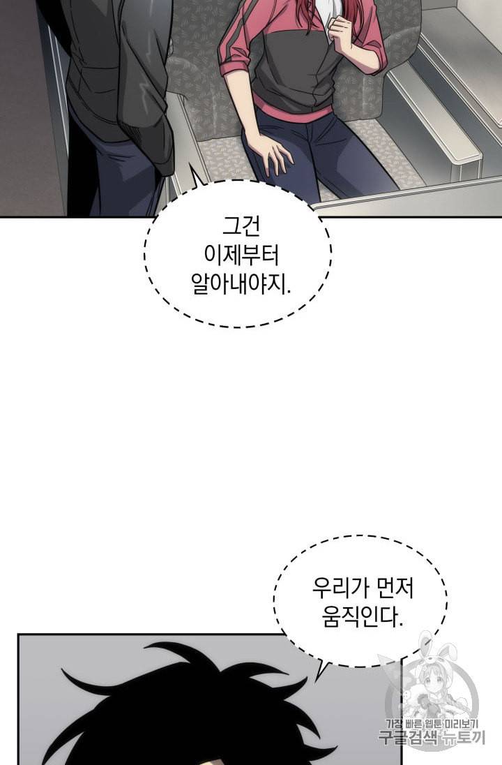 도굴왕 152화 95
