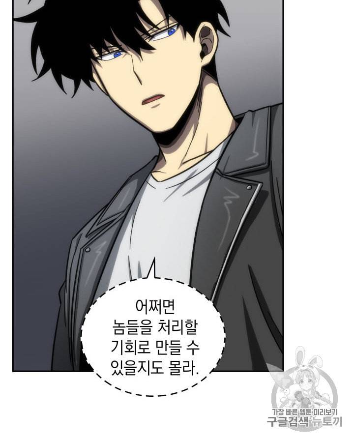 도굴왕 152화 96