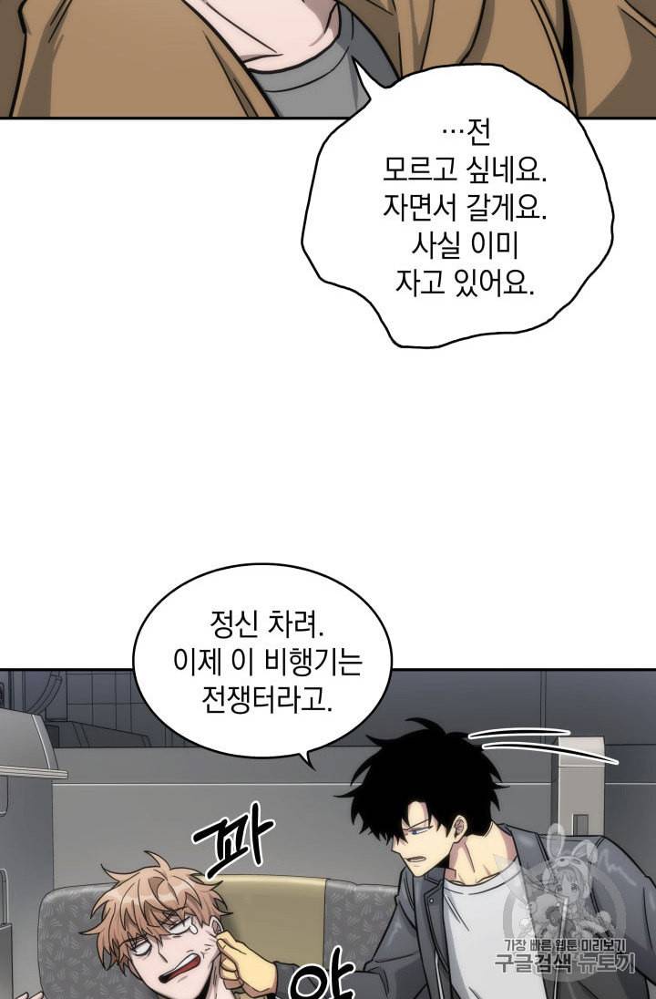 도굴왕 152화 99