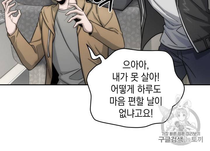 도굴왕 152화 100