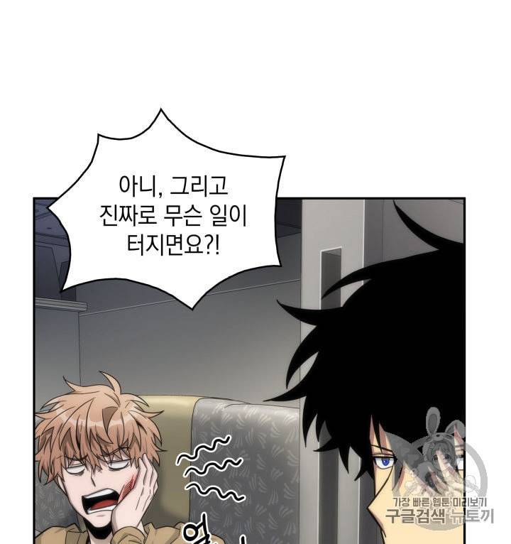 도굴왕 152화 101