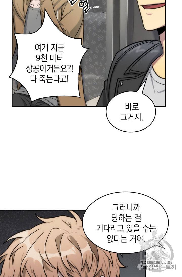 도굴왕 152화 102