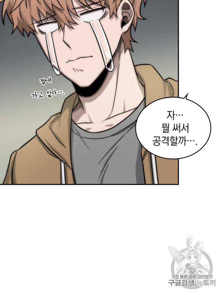 도굴왕 152화 103