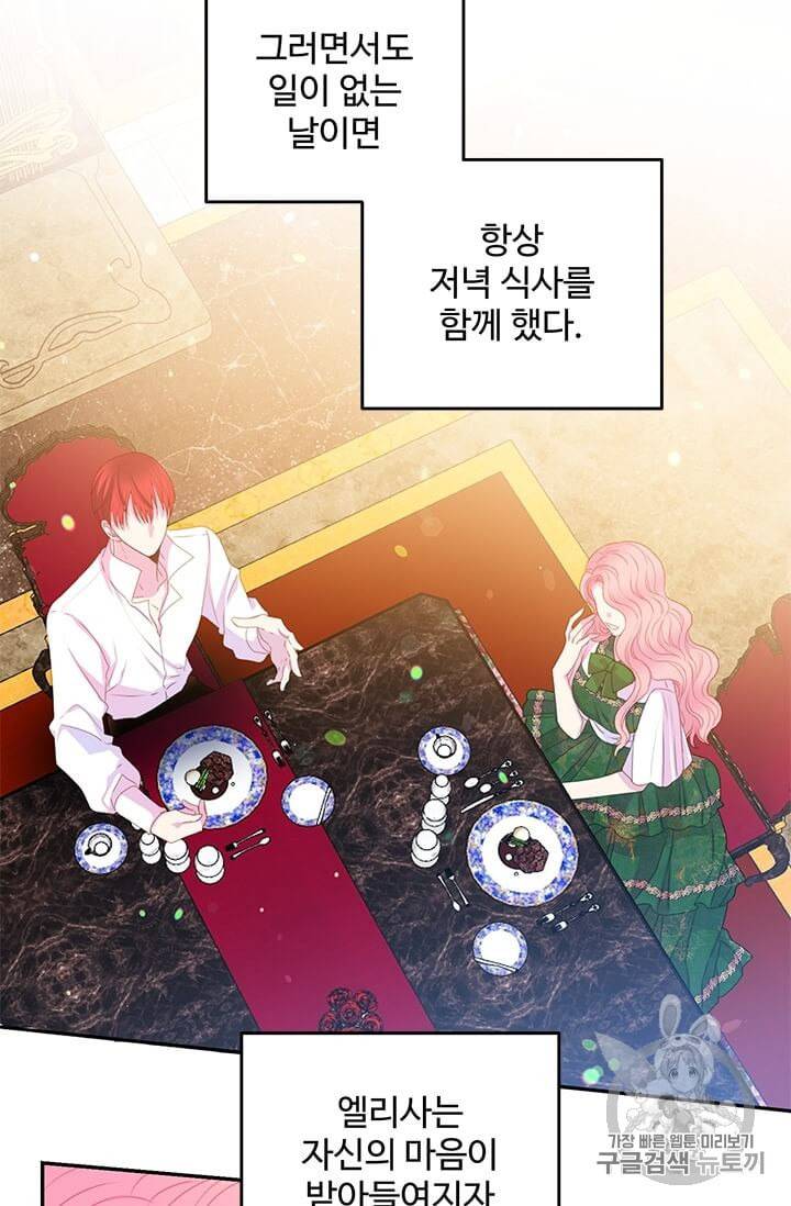 레이디 비스트 73화 3