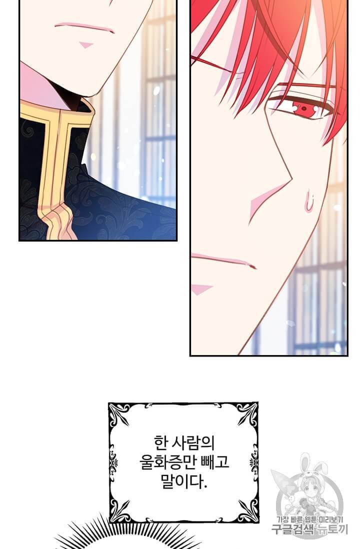 레이디 비스트 73화 6