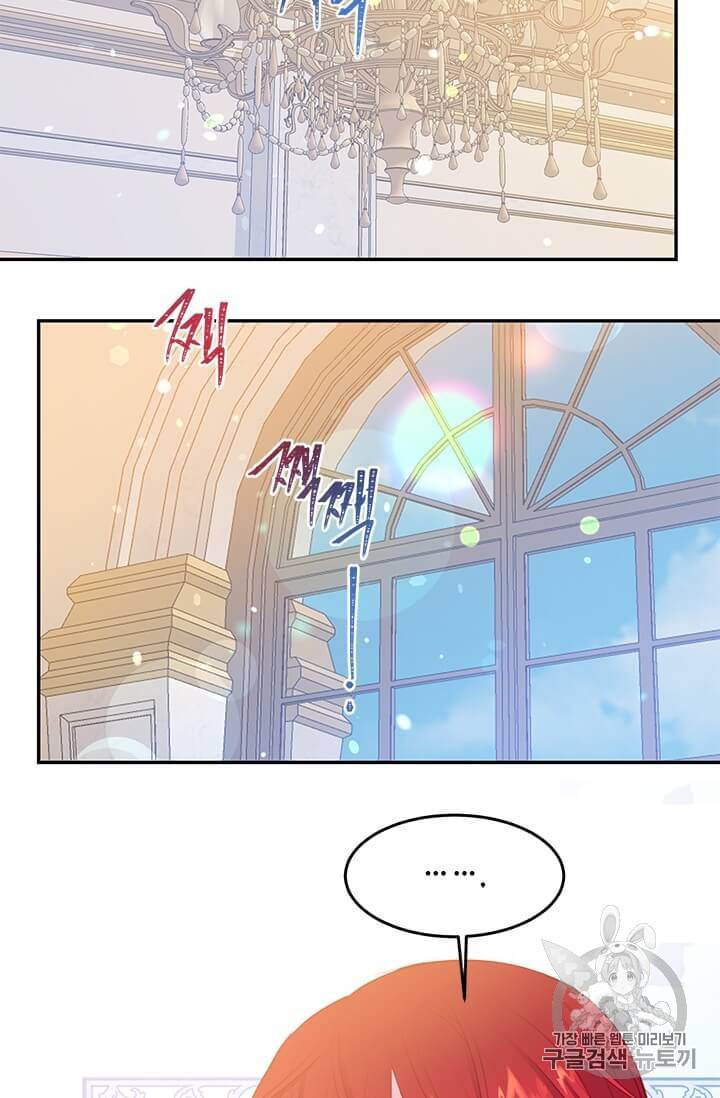 레이디 비스트 73화 9