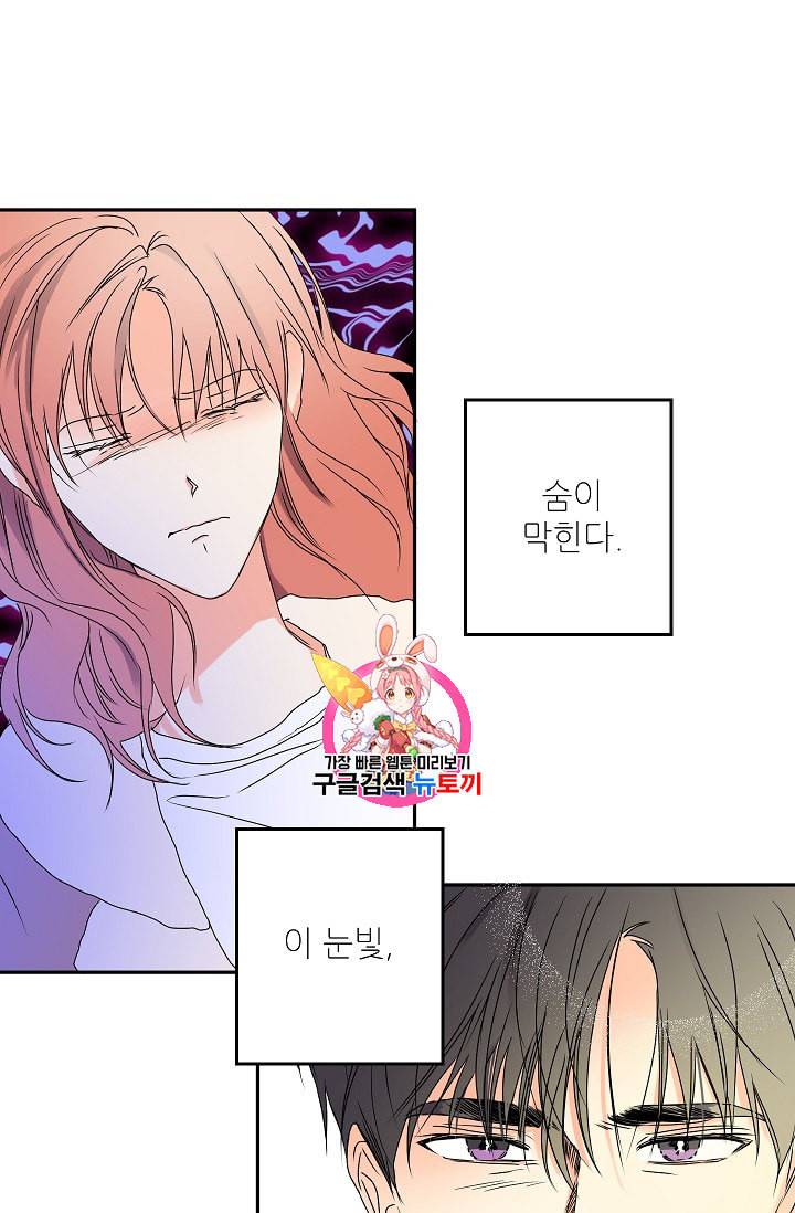 프로젝트 S 24화 1