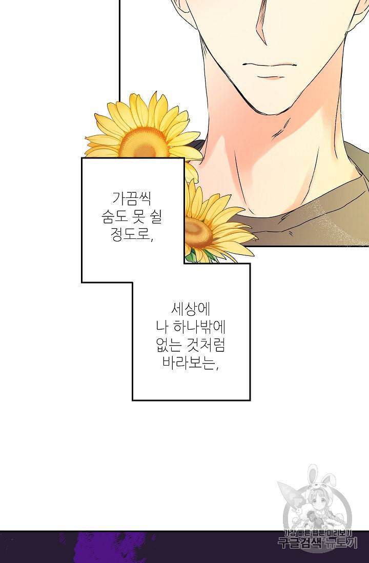 프로젝트 S 24화 2