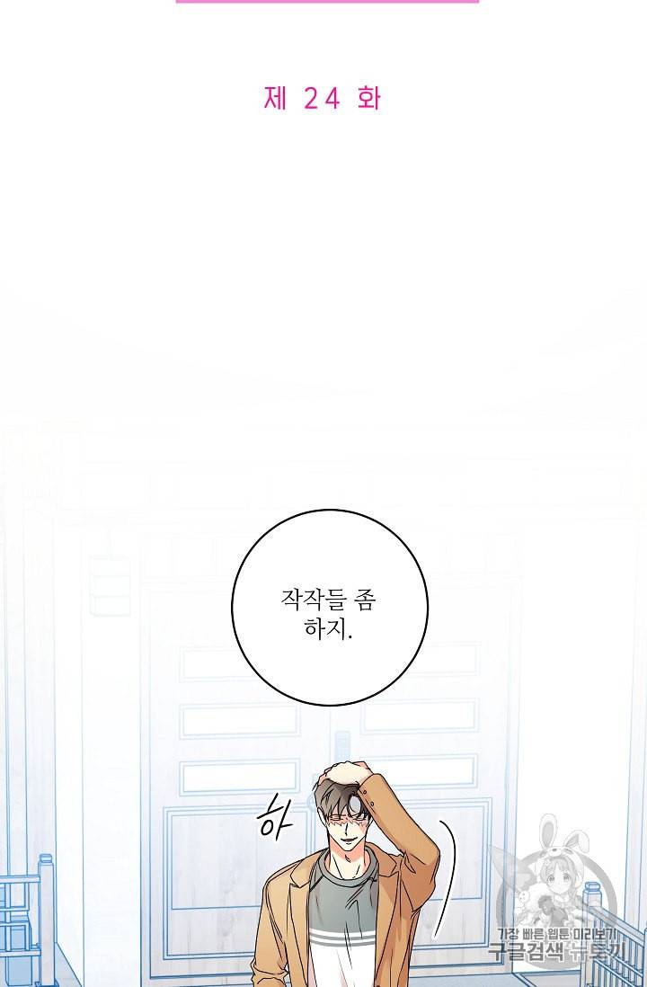 프로젝트 S 24화 5