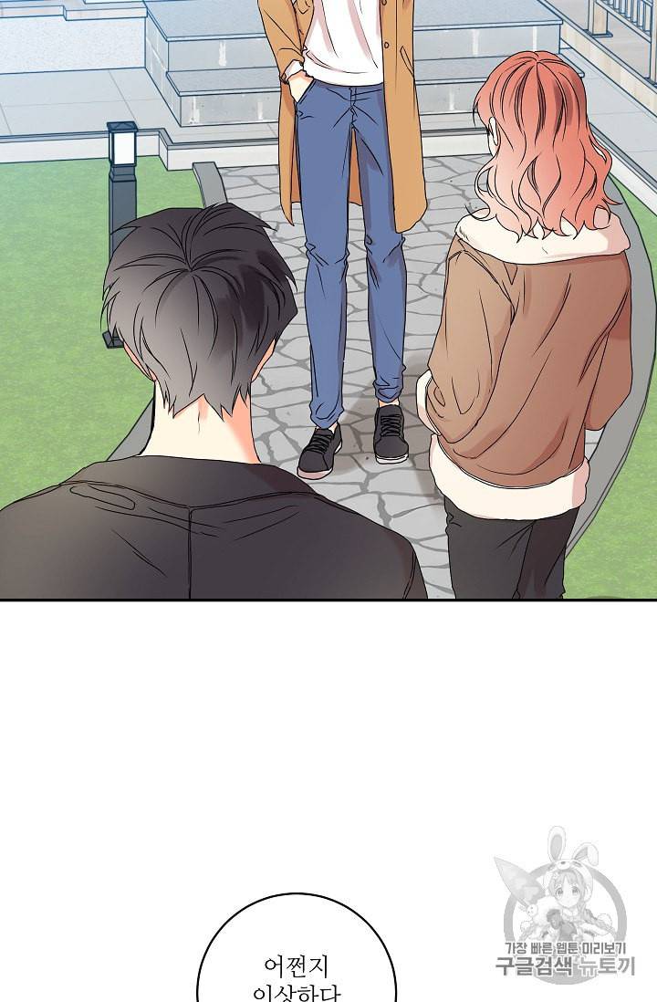 프로젝트 S 24화 6