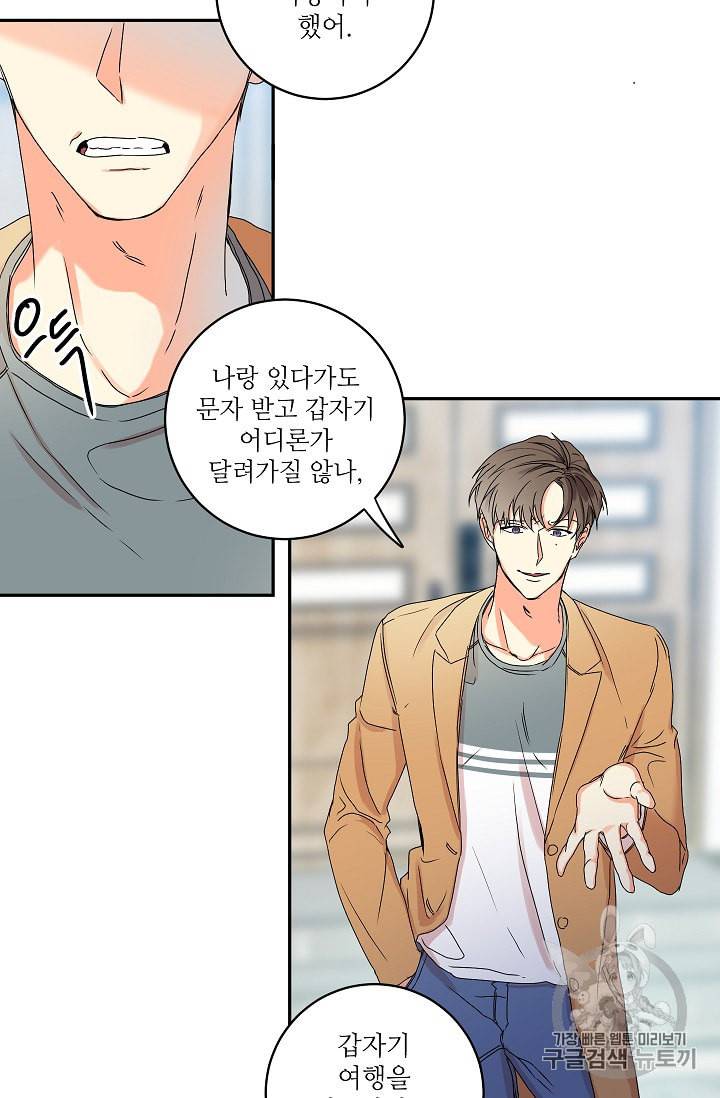 프로젝트 S 24화 7