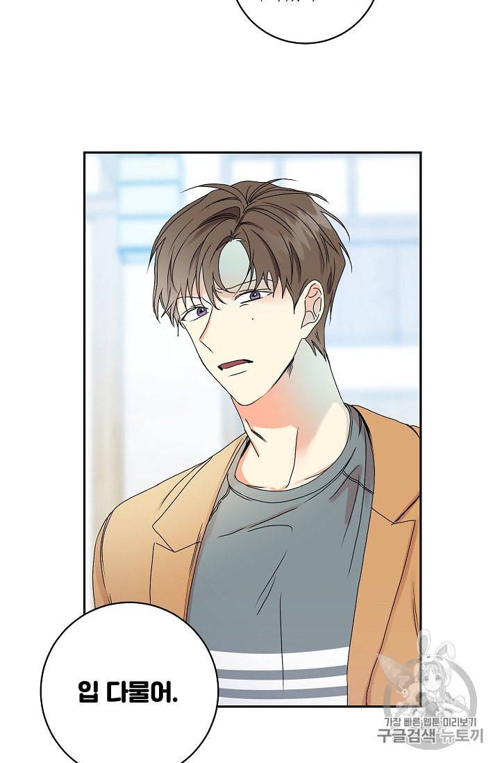 프로젝트 S 24화 9