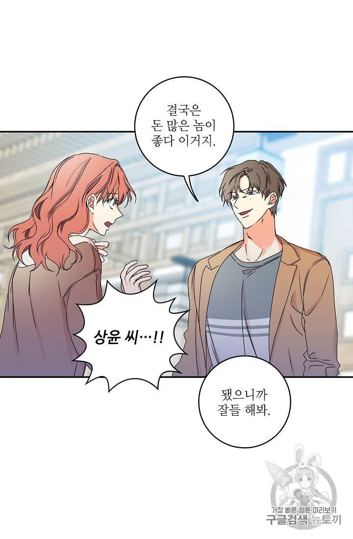 프로젝트 S 24화 11
