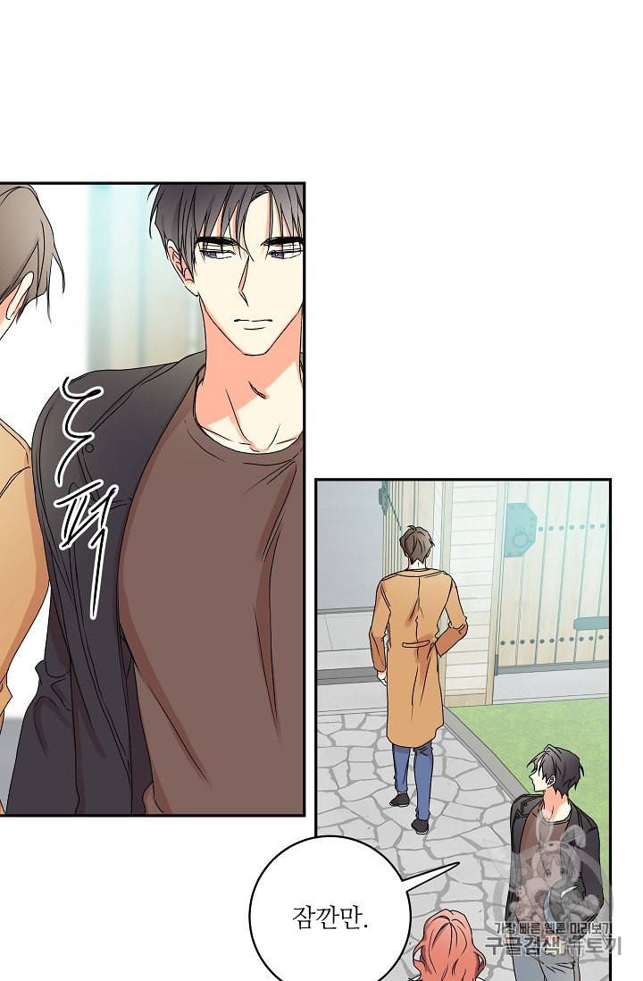 프로젝트 S 24화 12