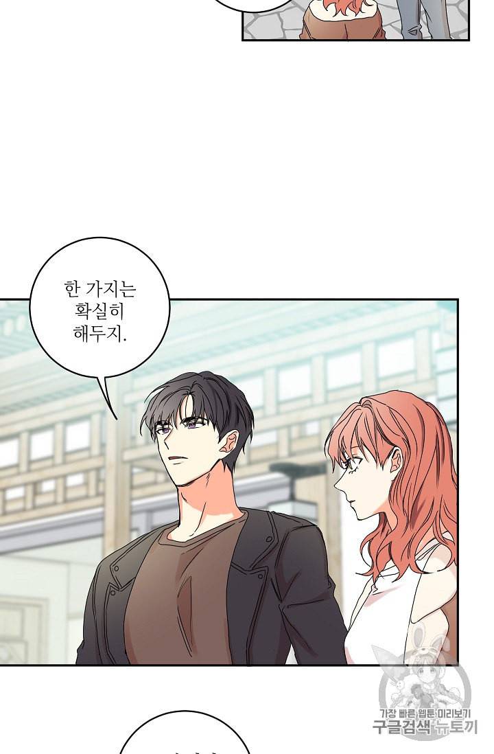 프로젝트 S 24화 13