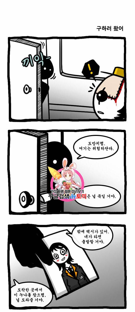 좀비를 위한 나라는 없다 20화 1