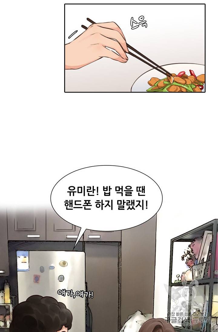 페이크뷰티 4화 3