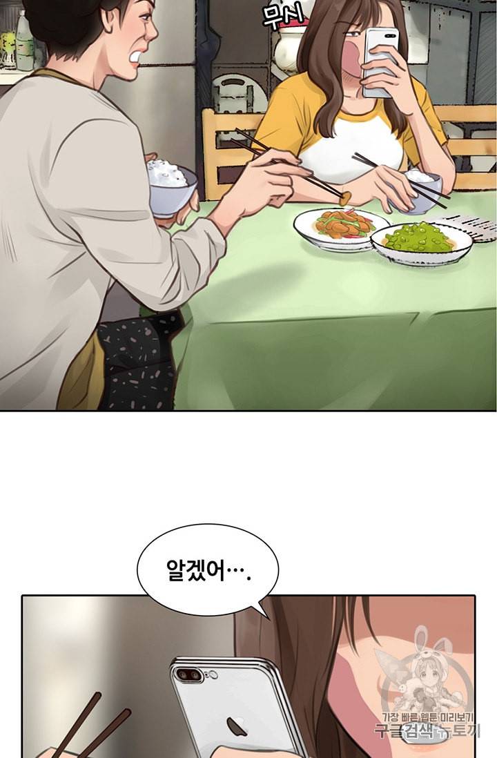 페이크뷰티 4화 4