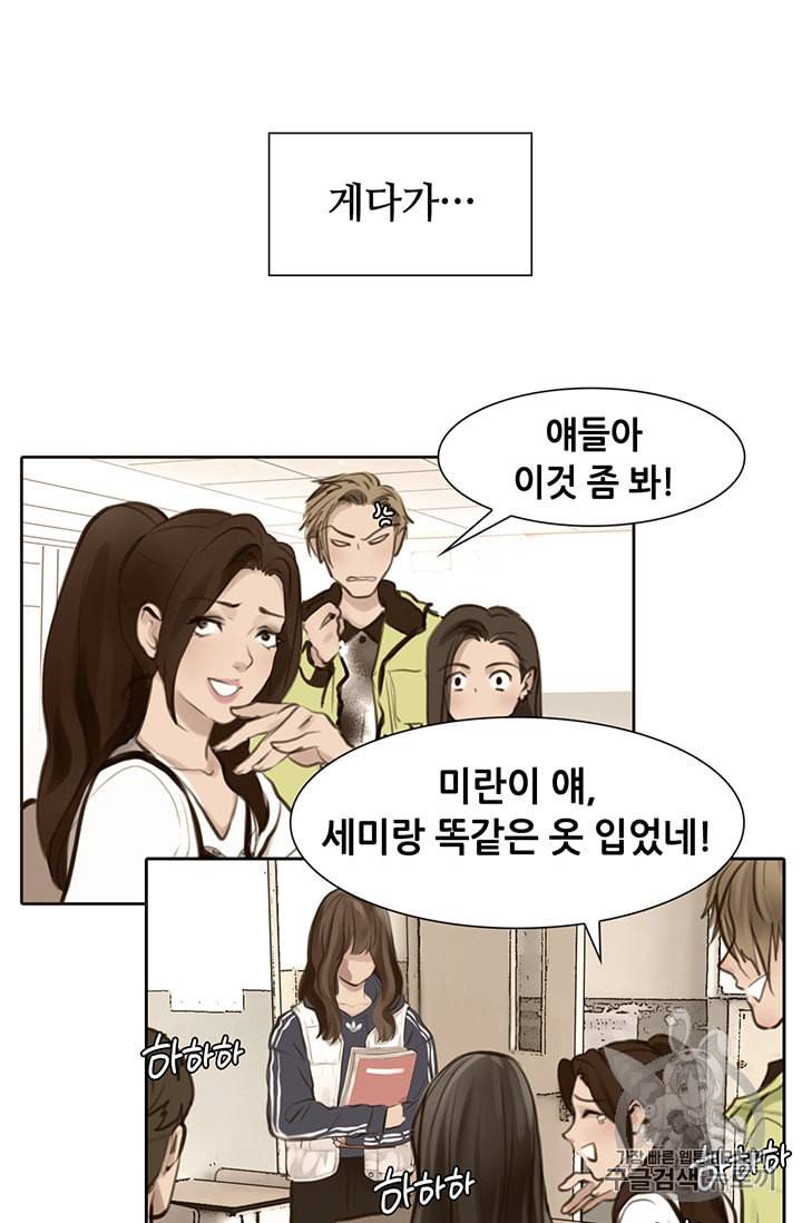 페이크뷰티 4화 6