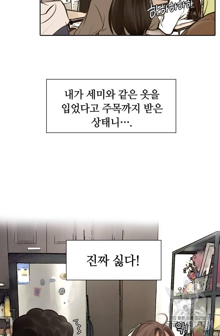 페이크뷰티 4화 7
