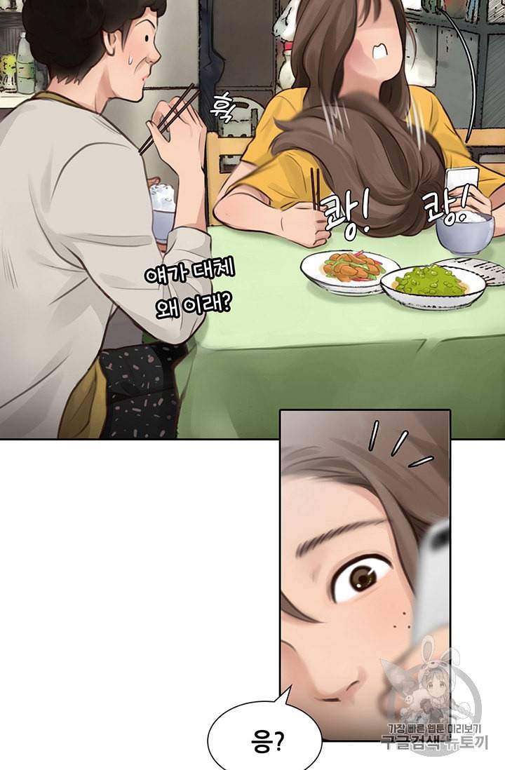 페이크뷰티 4화 8