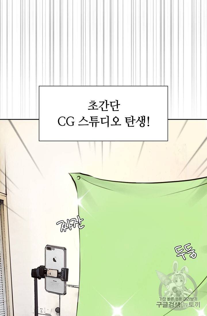페이크뷰티 4화 12